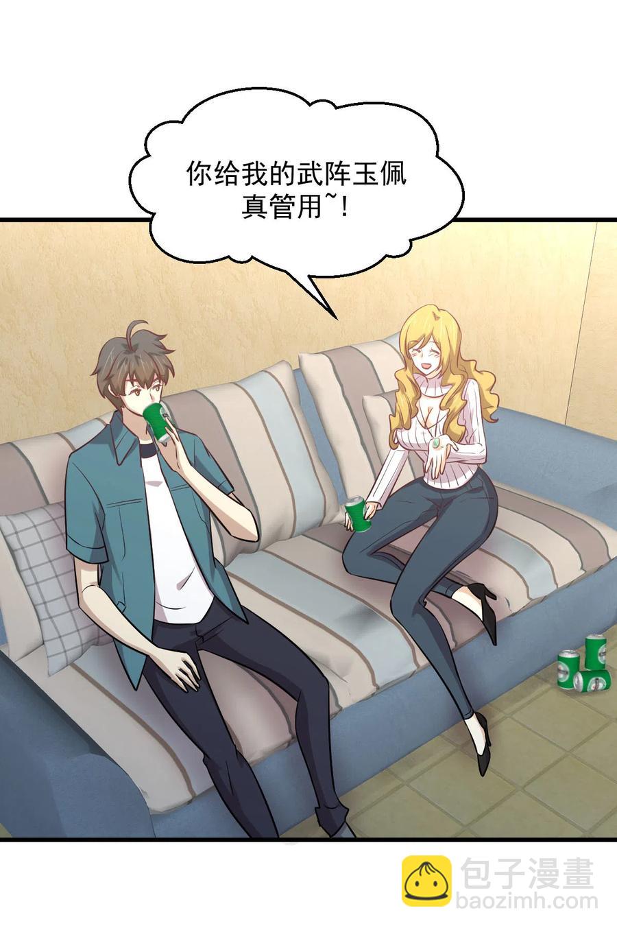 本劍仙絕不吃軟飯 - 第257話 宮家流放地(1/2) - 4