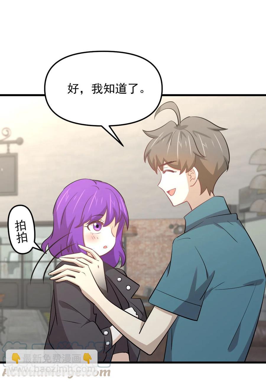 本劍仙絕不吃軟飯 - 第258話 再訪夜市(2/2) - 3