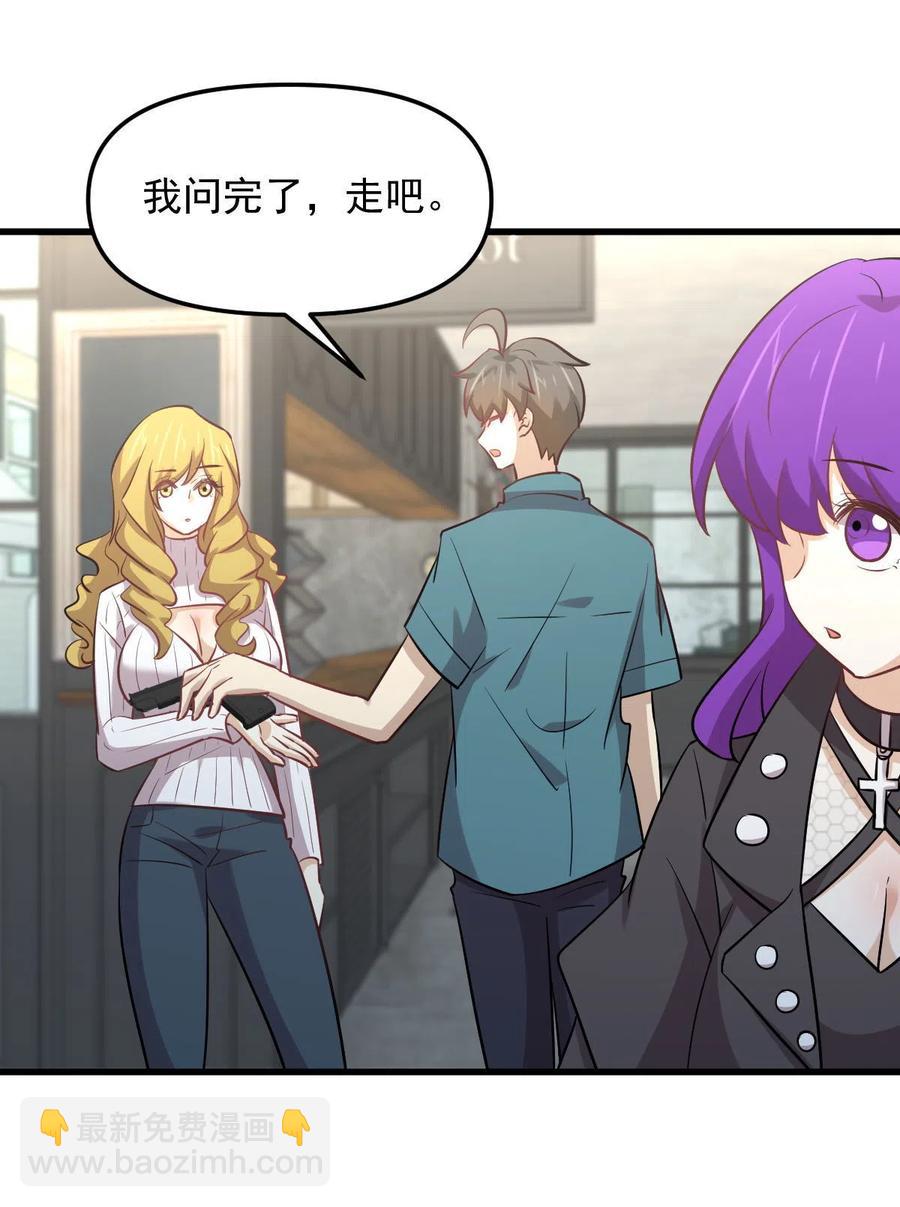 本劍仙絕不吃軟飯 - 第258話 再訪夜市(2/2) - 2