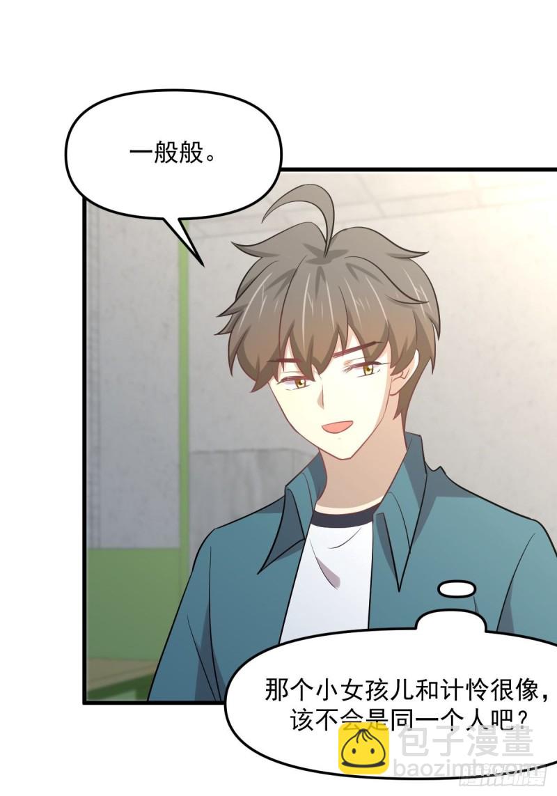 本劍仙絕不吃軟飯 - 第260話 暗巷激鬥(1/2) - 7