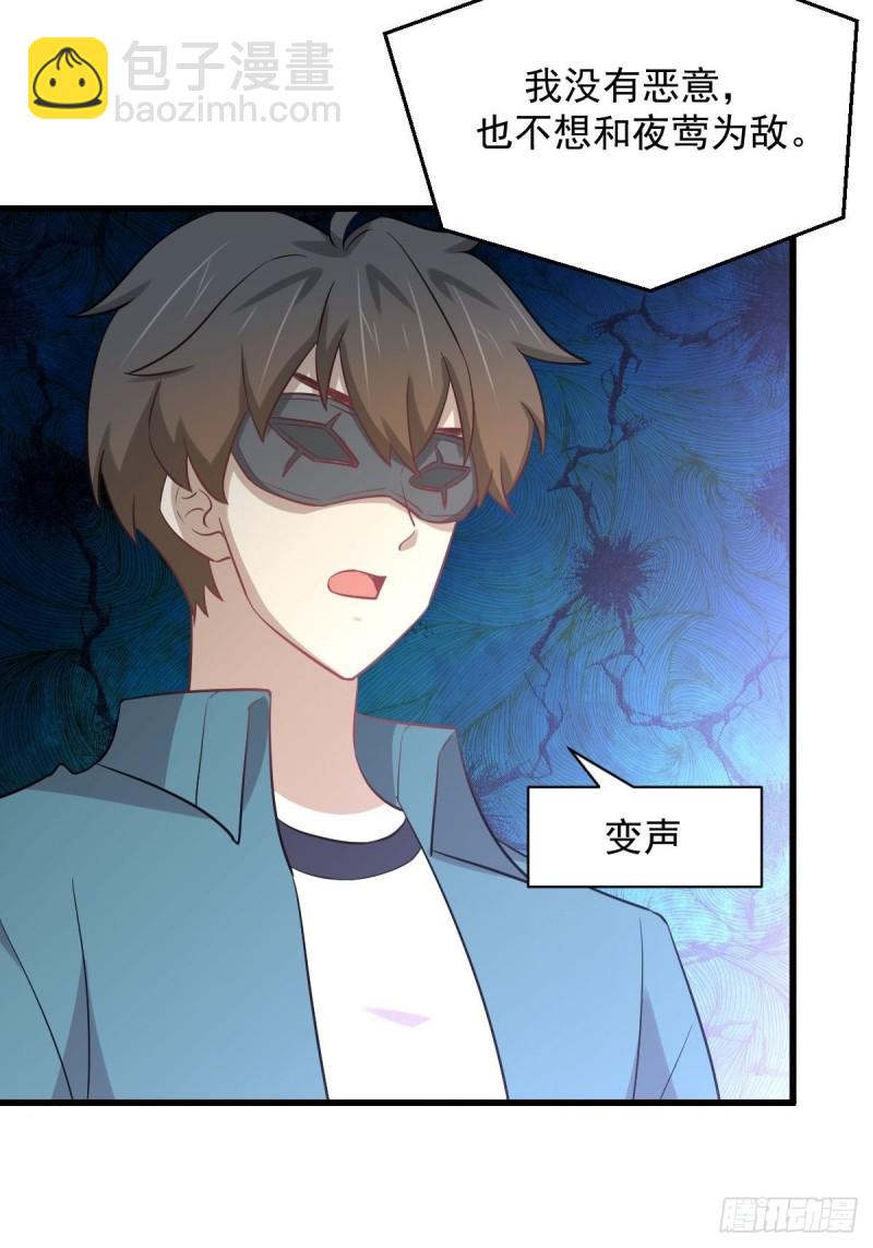 本劍仙絕不吃軟飯 - 第260話 暗巷激鬥(1/2) - 8