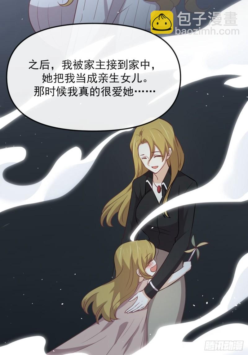 本劍仙絕不吃軟飯 - 第262話 重拾希望(1/2) - 8