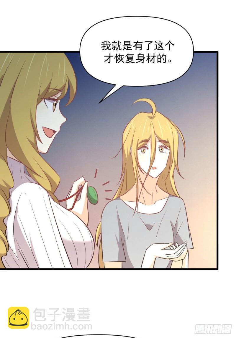 本劍仙絕不吃軟飯 - 第262話 重拾希望(1/2) - 2