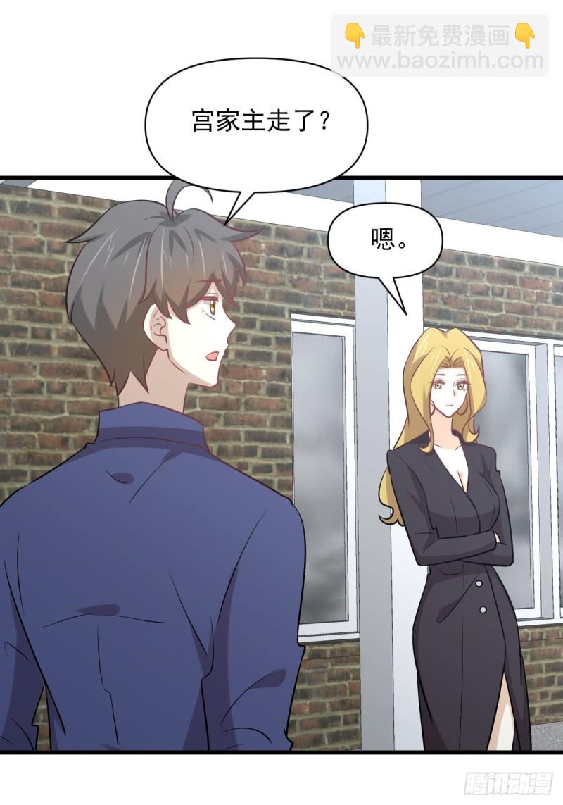 本劍仙絕不吃軟飯 - 第262話 重拾希望(1/2) - 2