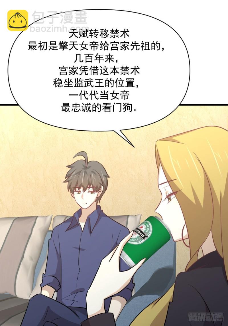 本劍仙絕不吃軟飯 - 第262話 重拾希望(2/2) - 3