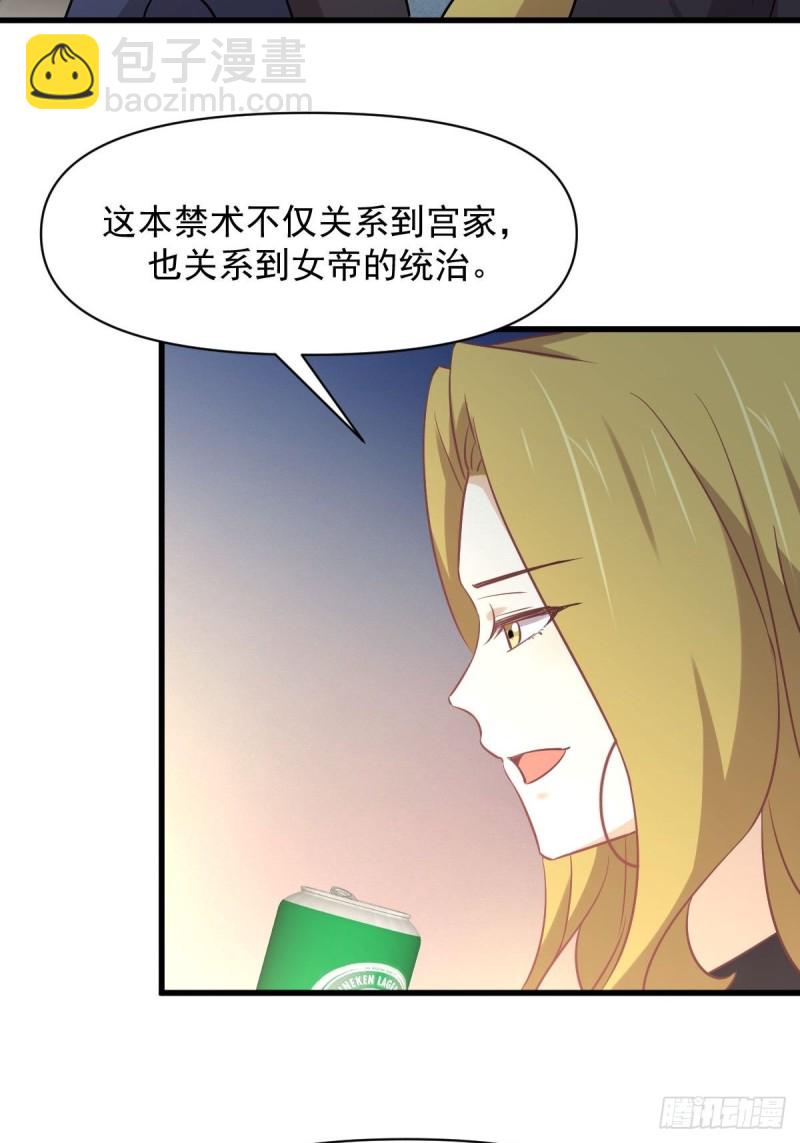 本劍仙絕不吃軟飯 - 第262話 重拾希望(2/2) - 4