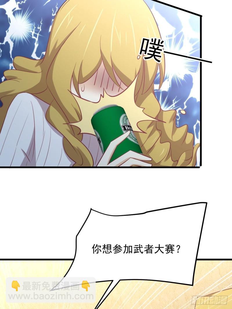 本劍仙絕不吃軟飯 - 第262話 重拾希望(2/2) - 4