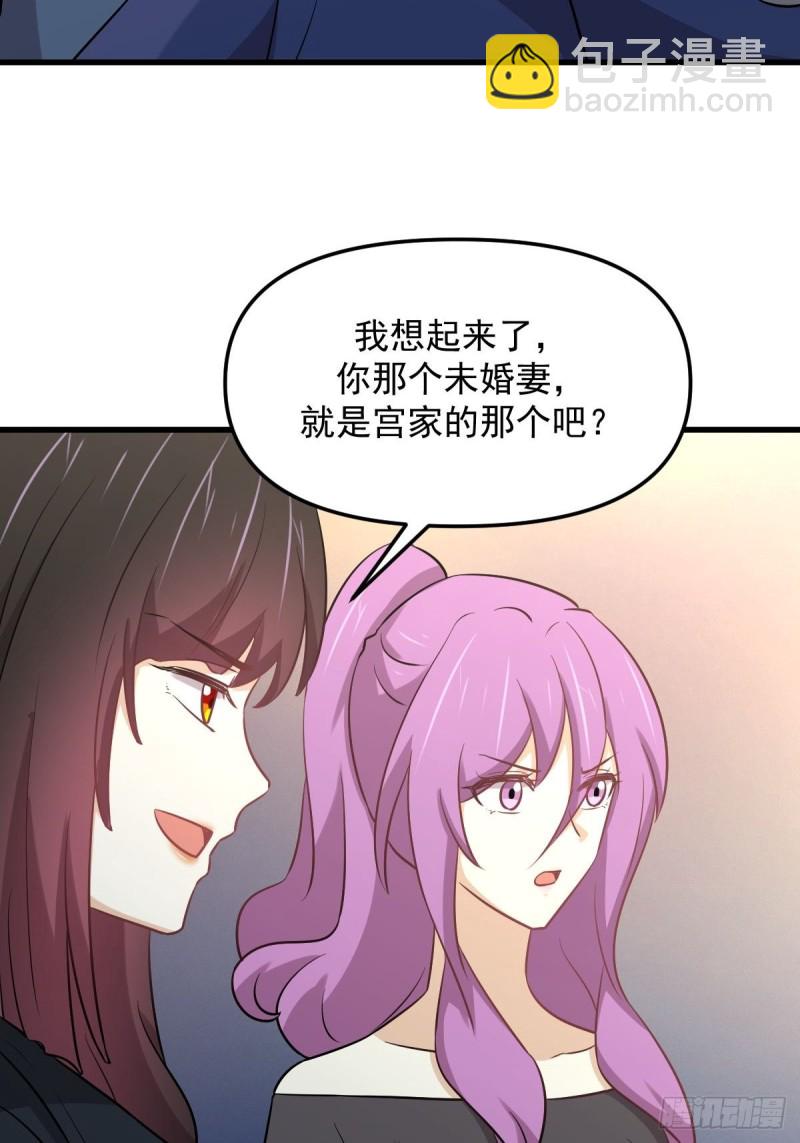 本劍仙絕不吃軟飯 - 第263話 最亮的星(1/2) - 4