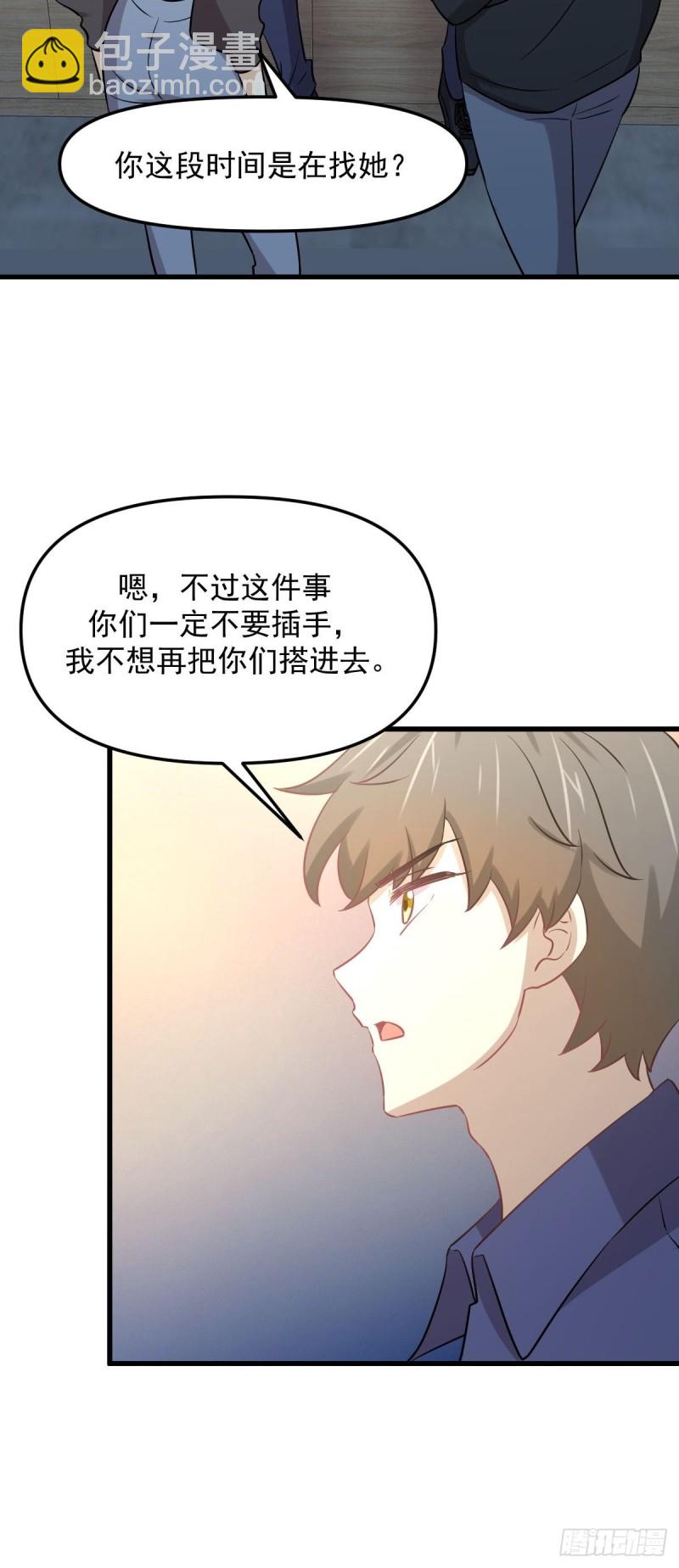 本劍仙絕不吃軟飯 - 第263話 最亮的星(1/2) - 8