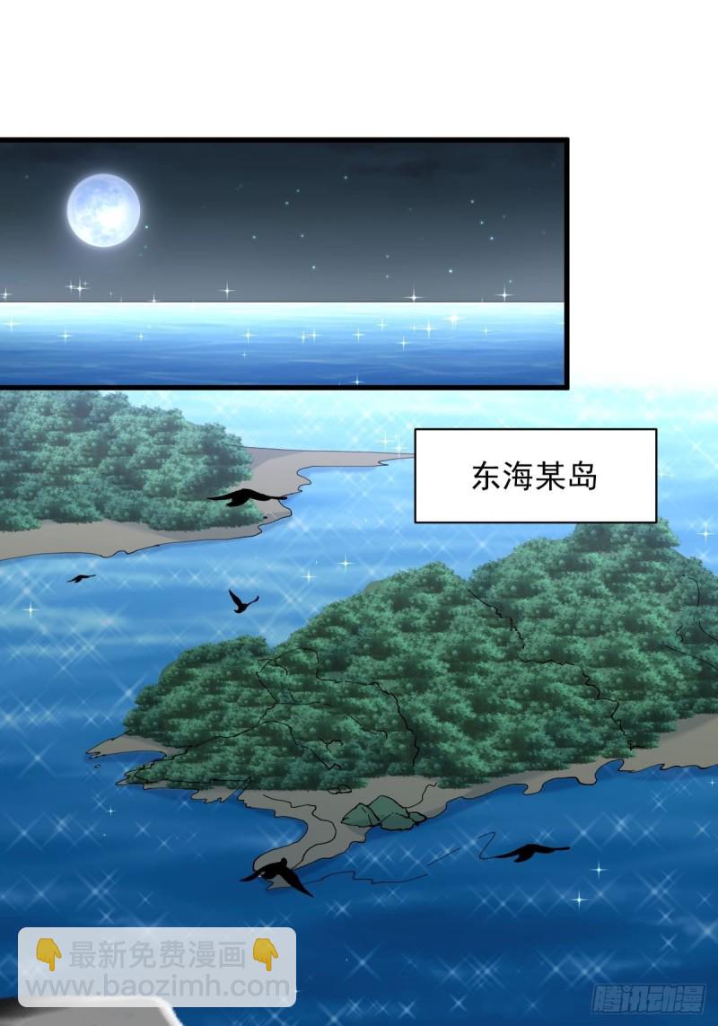 本劍仙絕不吃軟飯 - 第264話 一定要找到她(1/2) - 3