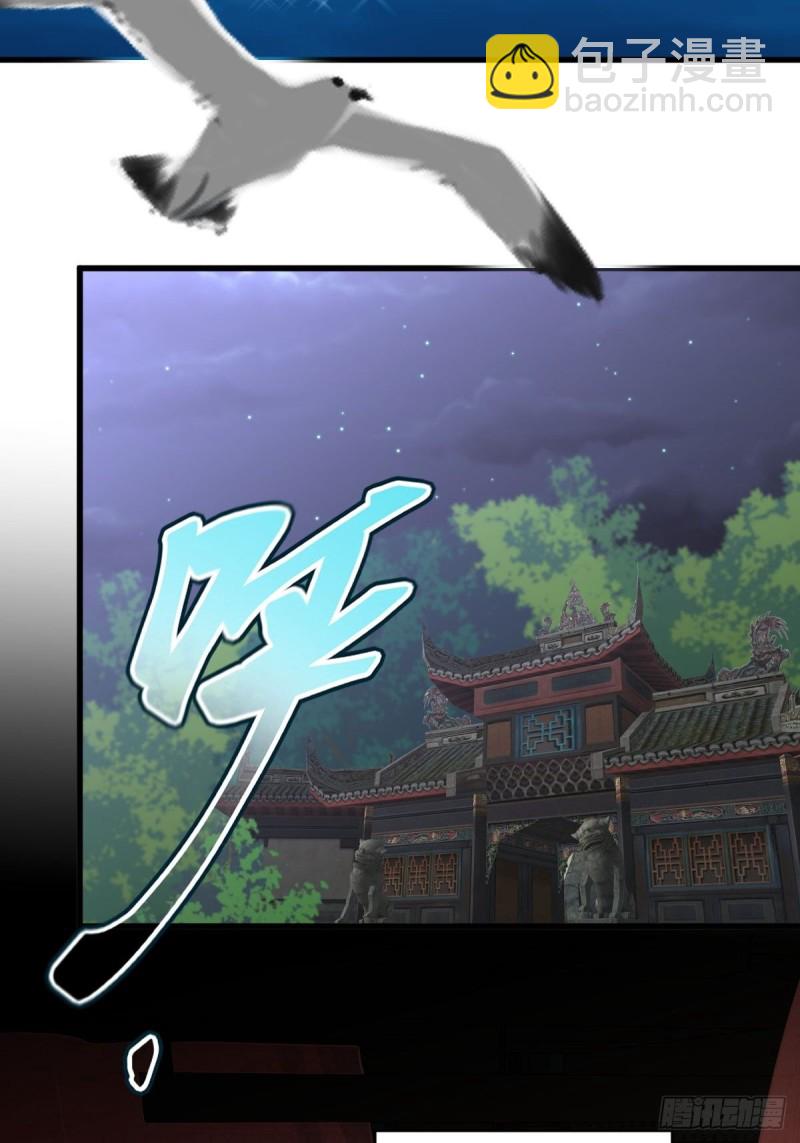 本劍仙絕不吃軟飯 - 第264話 一定要找到她(1/2) - 4