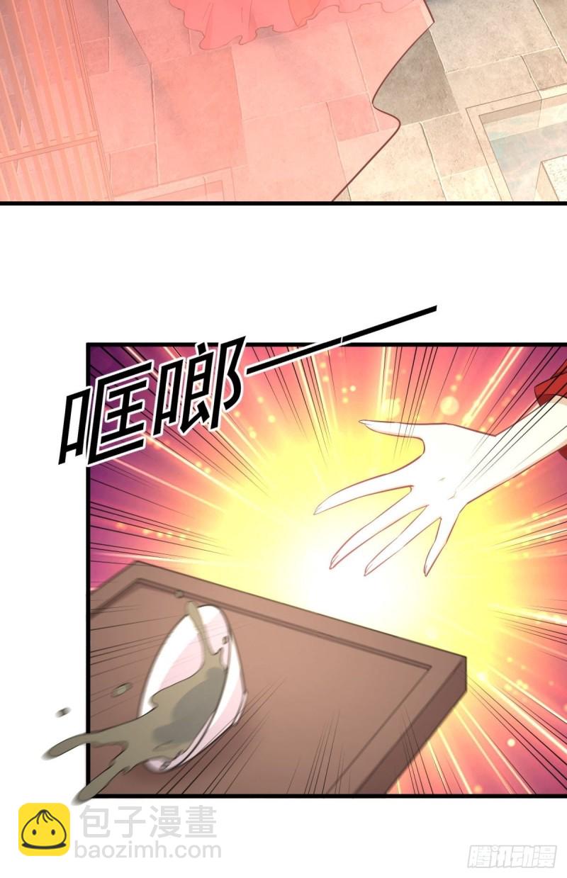 本劍仙絕不吃軟飯 - 第264話 一定要找到她(1/2) - 6