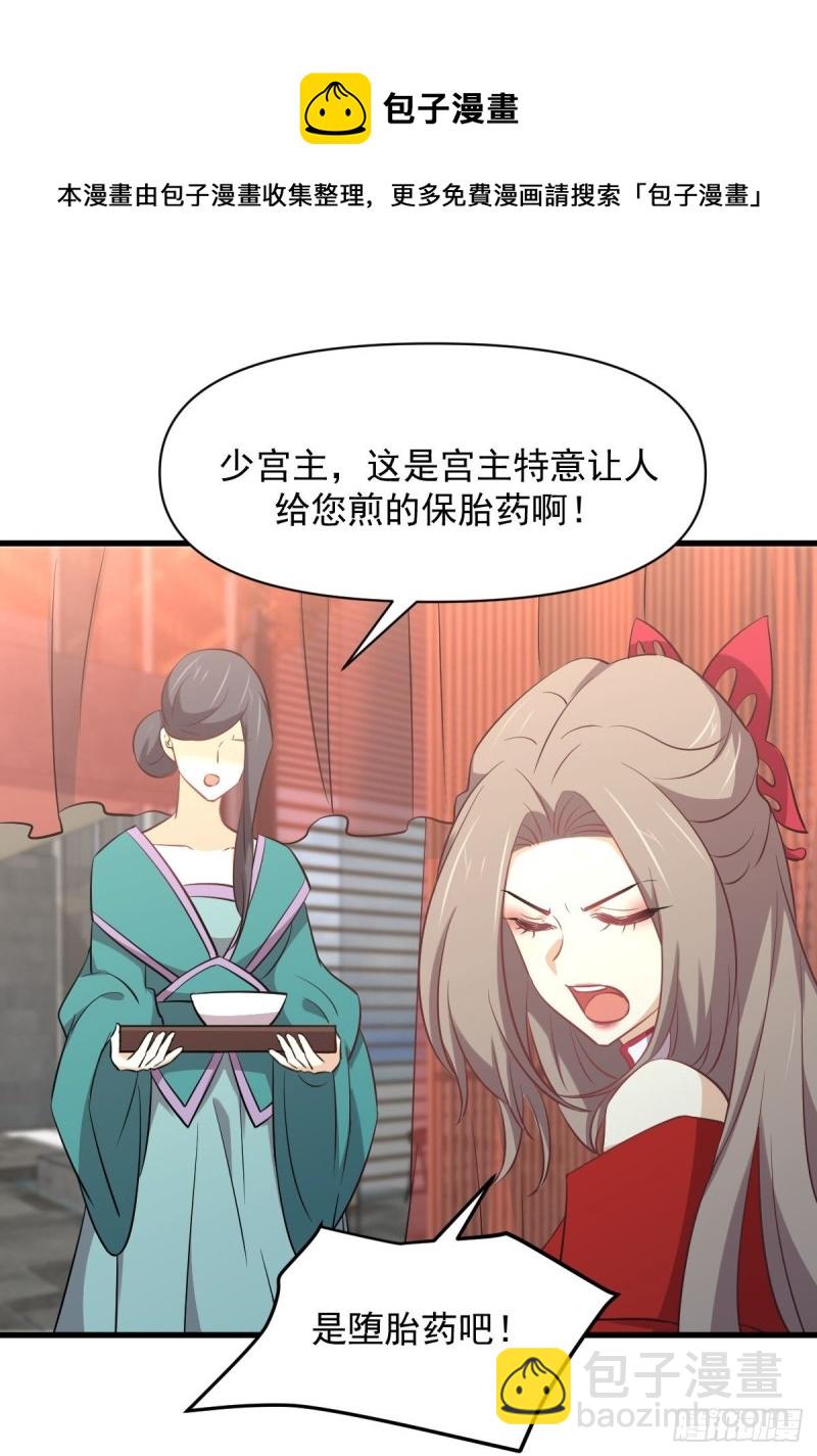 本劍仙絕不吃軟飯 - 第264話 一定要找到她(1/2) - 8