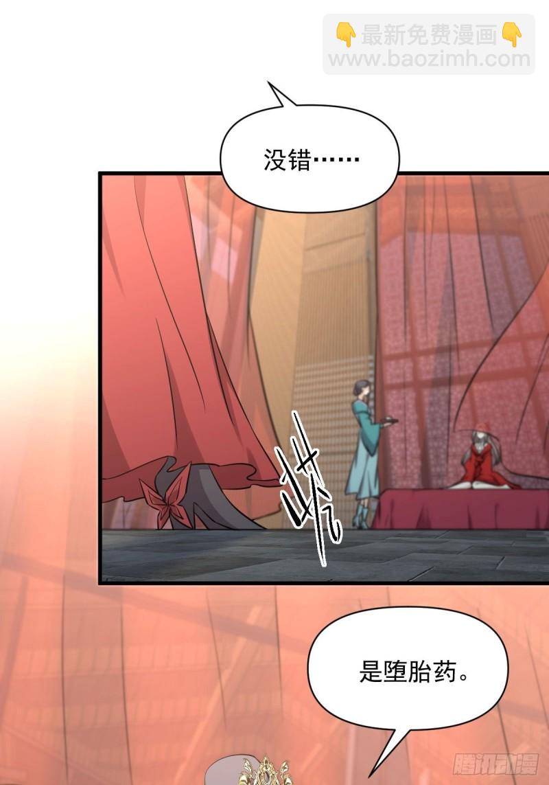 本劍仙絕不吃軟飯 - 第264話 一定要找到她(1/2) - 1