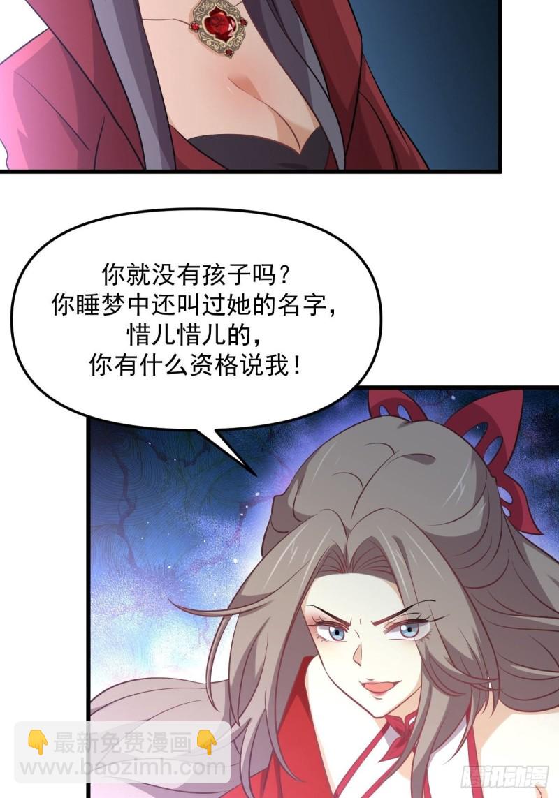 本劍仙絕不吃軟飯 - 第264話 一定要找到她(1/2) - 5