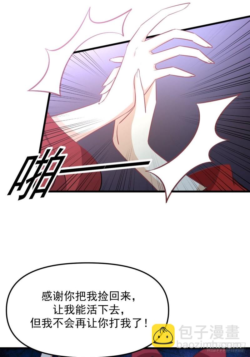 本劍仙絕不吃軟飯 - 第264話 一定要找到她(1/2) - 8