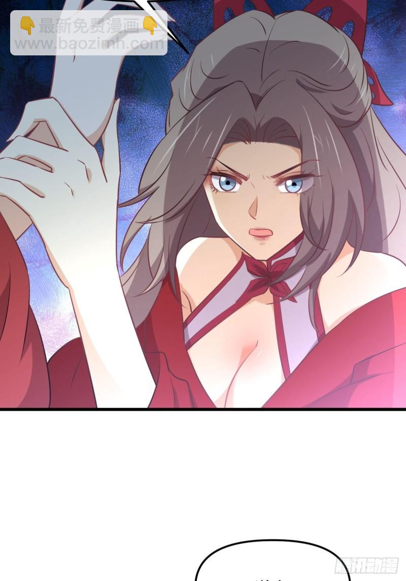 本劍仙絕不吃軟飯 - 第264話 一定要找到她(1/2) - 1