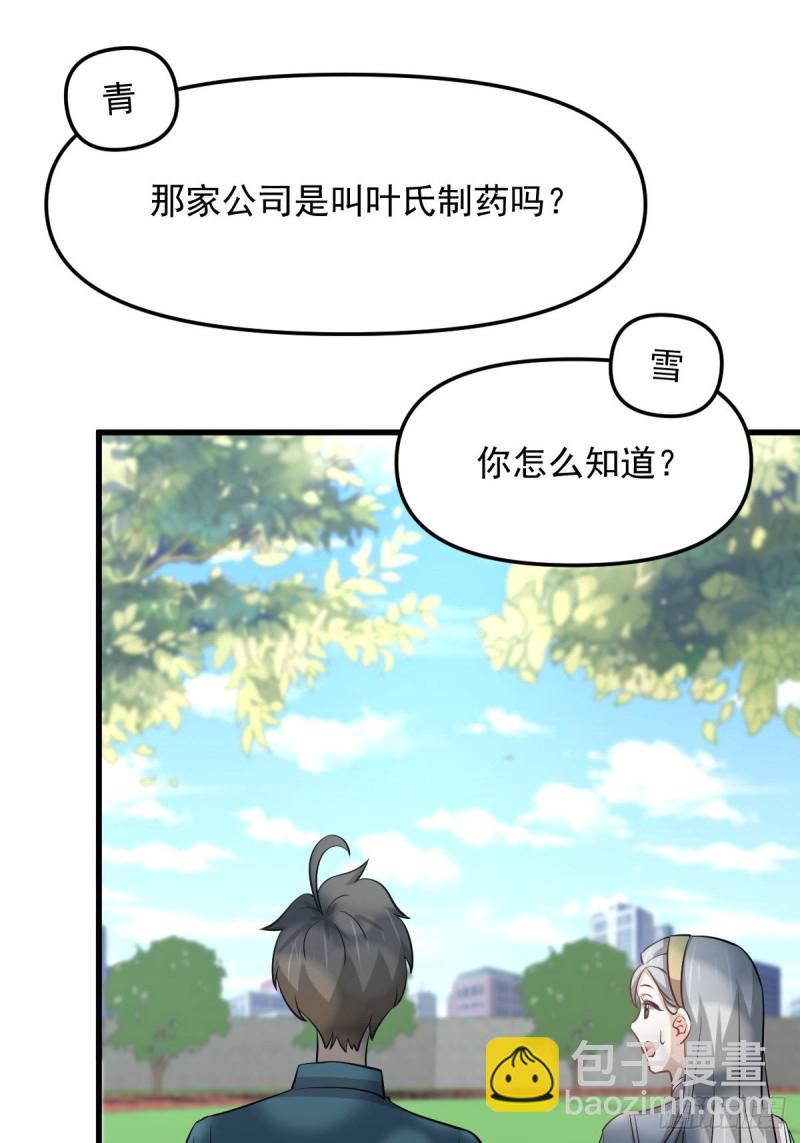 本劍仙絕不吃軟飯 - 第264話 一定要找到她(1/2) - 8