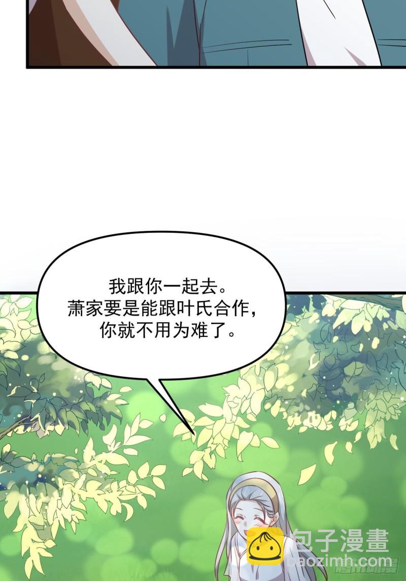 本劍仙絕不吃軟飯 - 第264話 一定要找到她(2/2) - 3