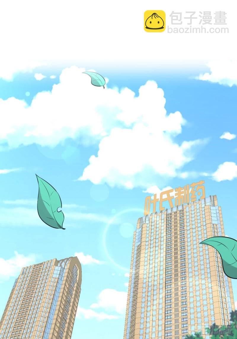 本劍仙絕不吃軟飯 - 第264話 一定要找到她(2/2) - 1