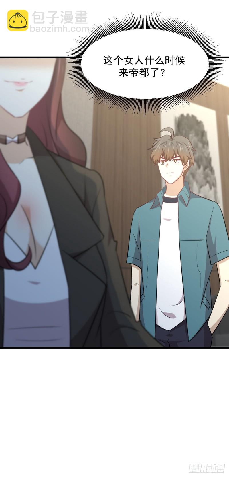 本劍仙絕不吃軟飯 - 第264話 一定要找到她(2/2) - 1