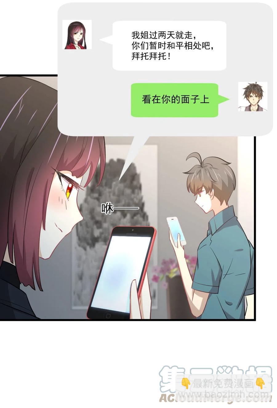 本劍仙絕不吃軟飯 - 第265話 蕭、葉合作(1/2) - 4