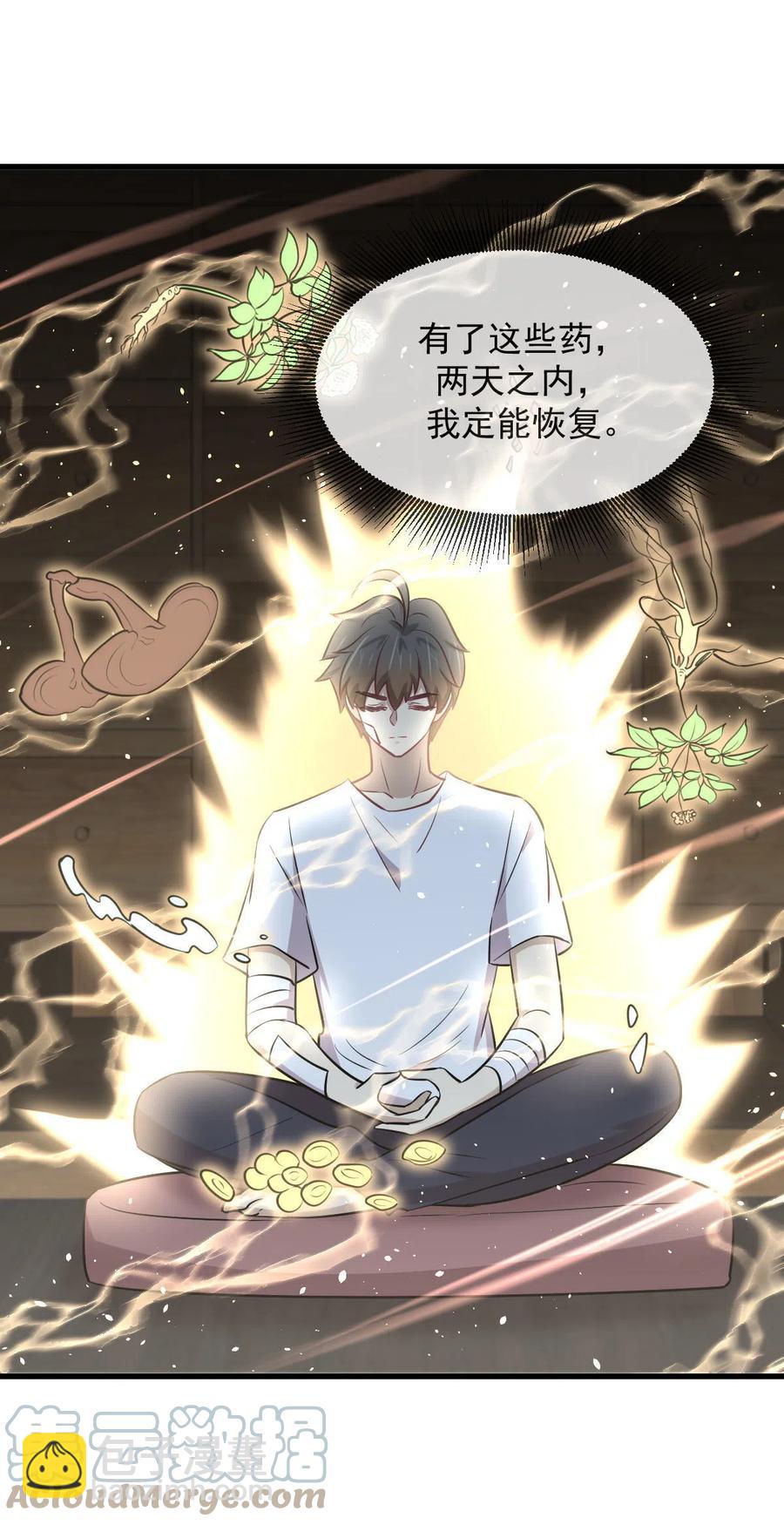 本劍仙絕不吃軟飯 - 第267話 雷劫 - 7