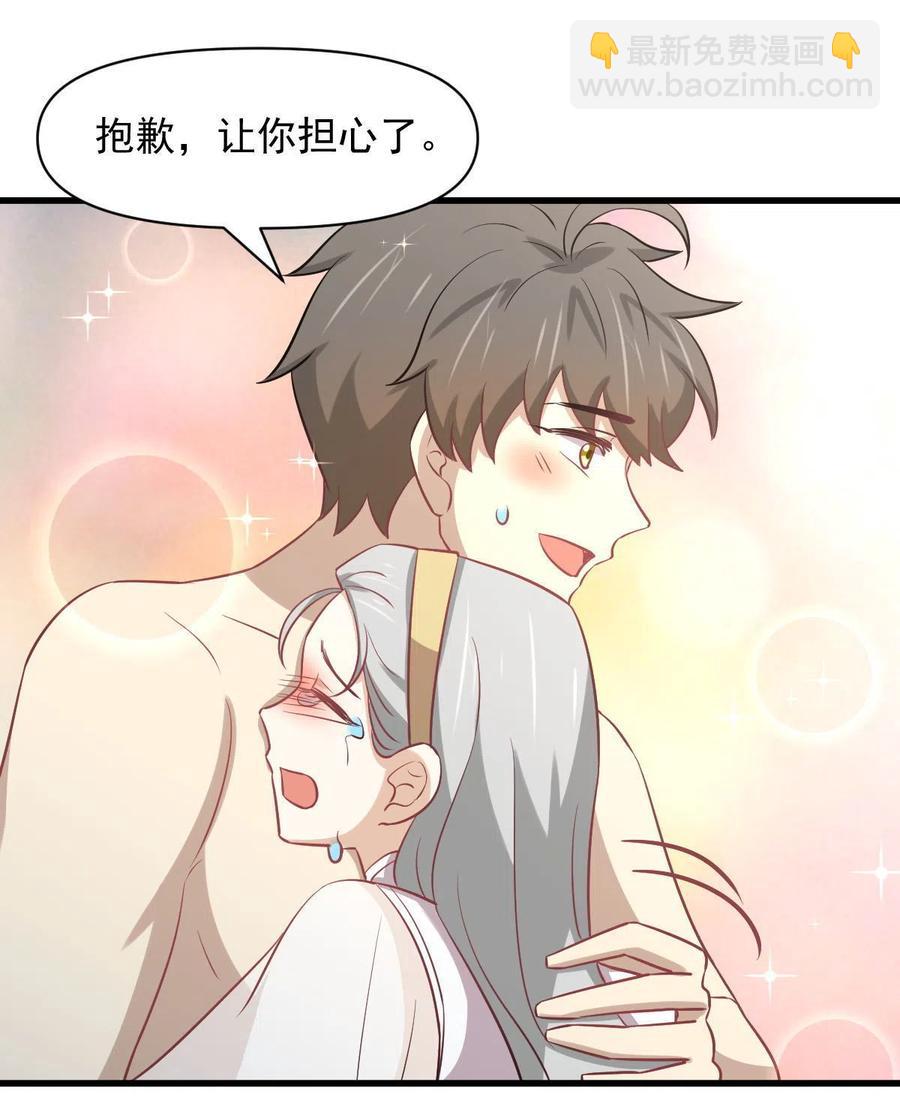 本劍仙絕不吃軟飯 - 第268話 情難自禁(1/2) - 2