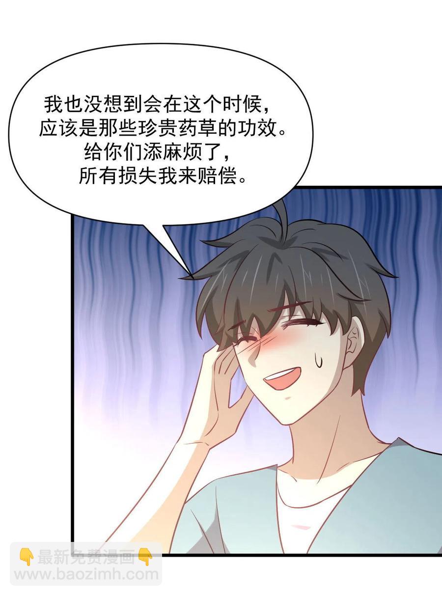 本劍仙絕不吃軟飯 - 第268話 情難自禁(1/2) - 2
