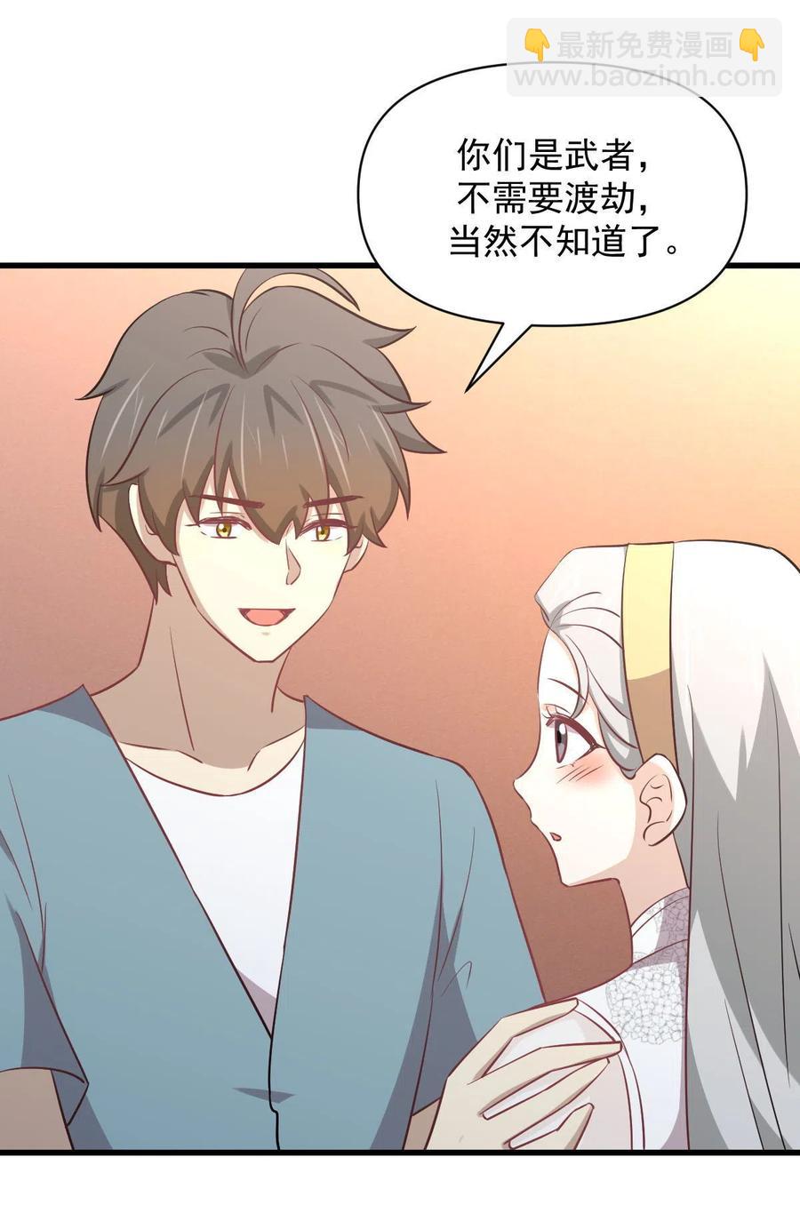 本劍仙絕不吃軟飯 - 第268話 情難自禁(1/2) - 1