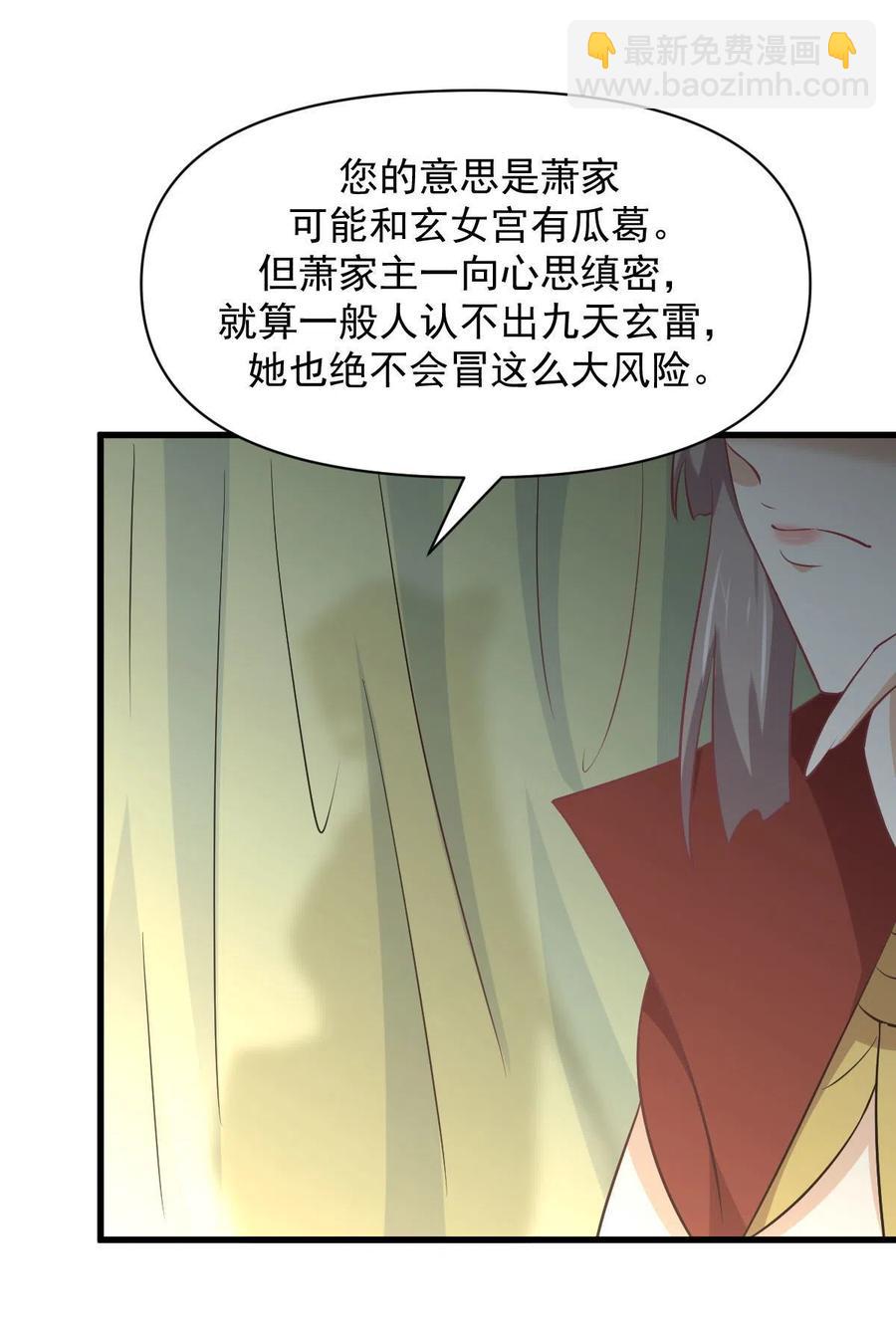 本劍仙絕不吃軟飯 - 第268話 情難自禁(2/2) - 1