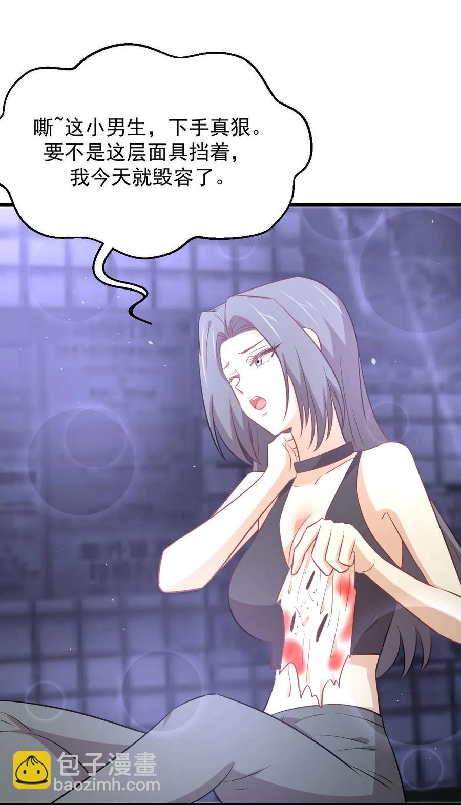 本劍仙絕不吃軟飯 - 第270話 續命(1/2) - 7