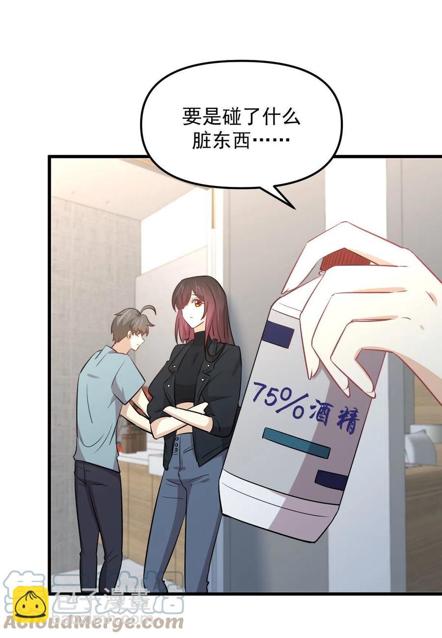 本劍仙絕不吃軟飯 - 第270話 續命(1/2) - 1