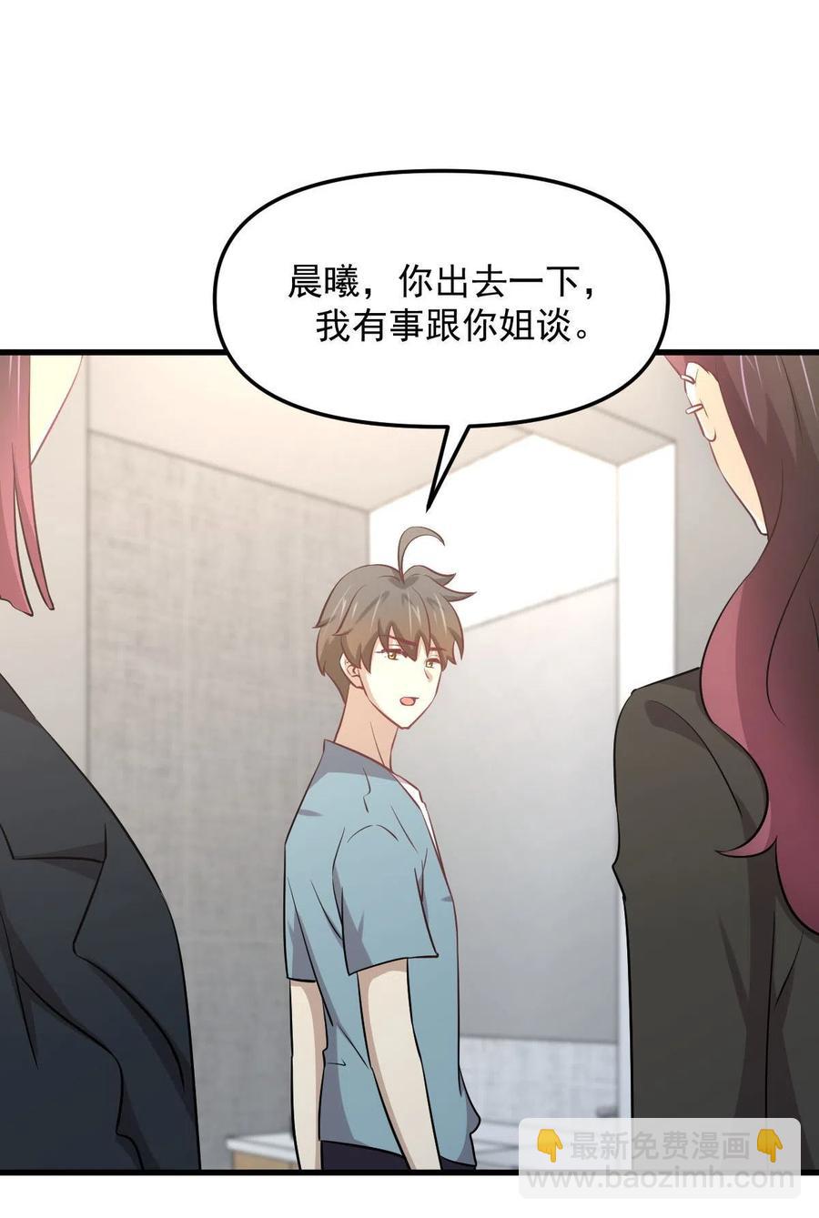 本劍仙絕不吃軟飯 - 第270話 續命(1/2) - 6