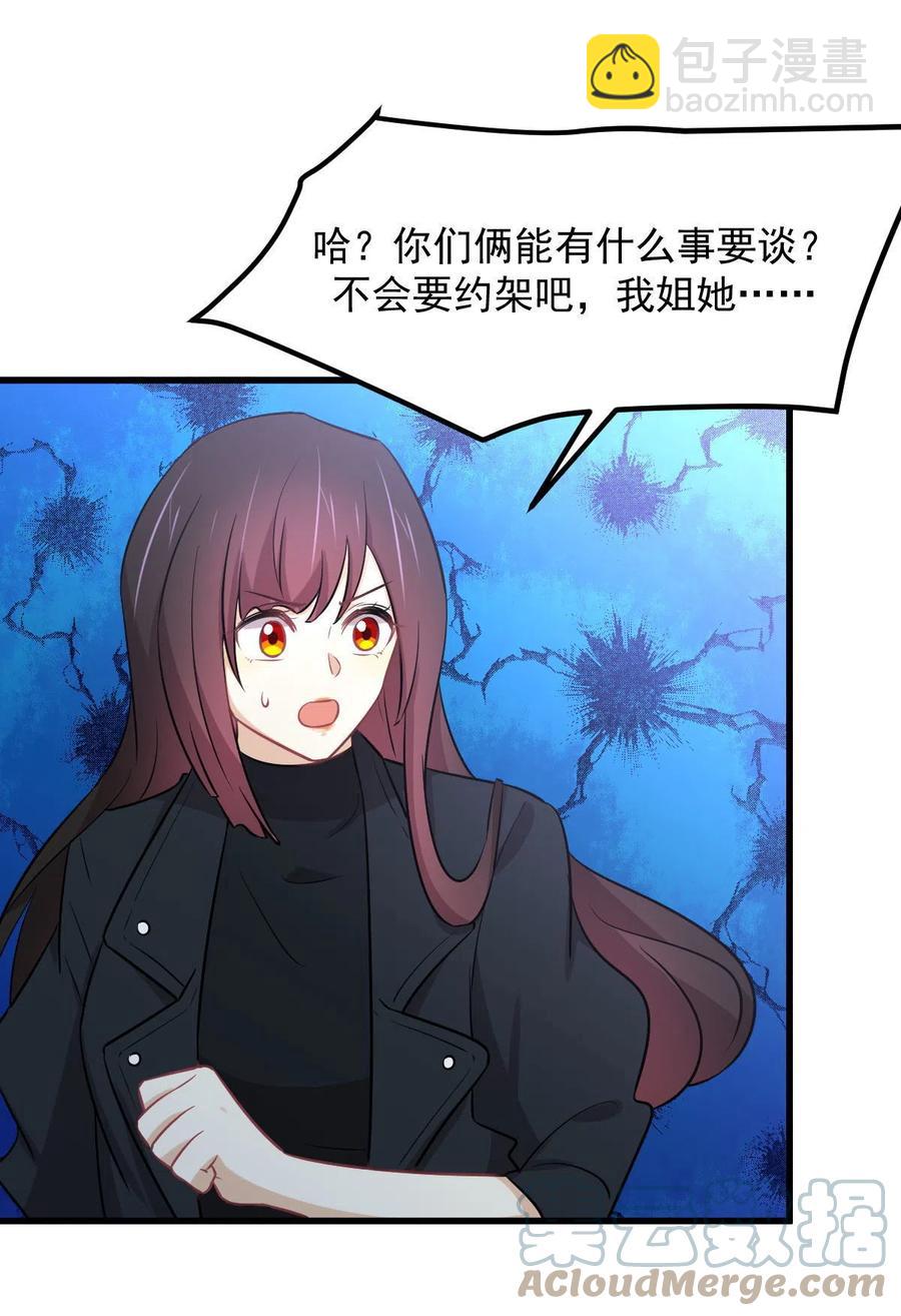 本劍仙絕不吃軟飯 - 第270話 續命(1/2) - 7