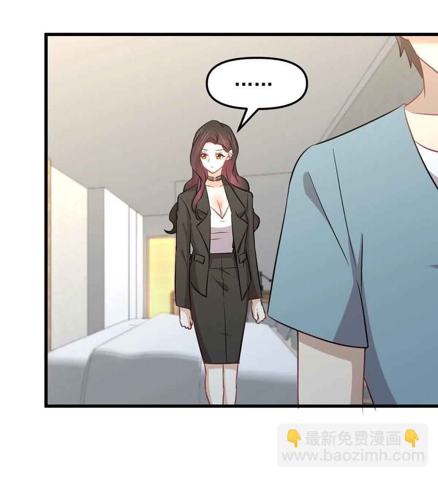 本劍仙絕不吃軟飯 - 第270話 續命(1/2) - 4