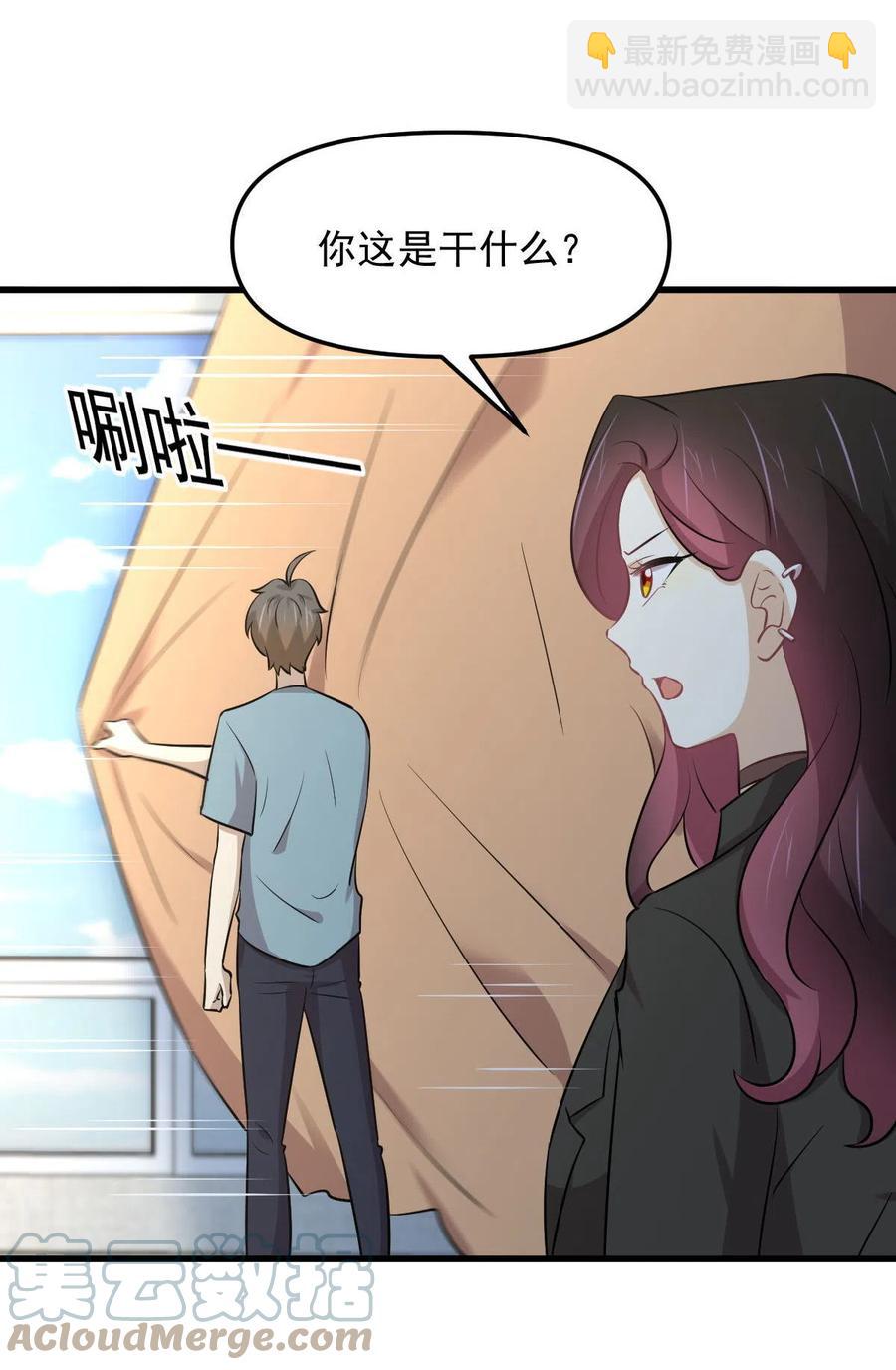 本劍仙絕不吃軟飯 - 第270話 續命(1/2) - 5