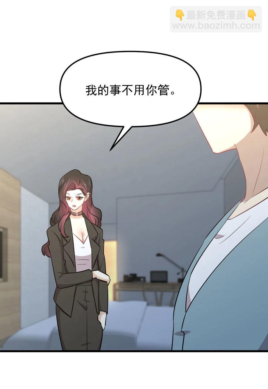 本剑仙绝不吃软饭 - 第270话 续命(1/2) - 7