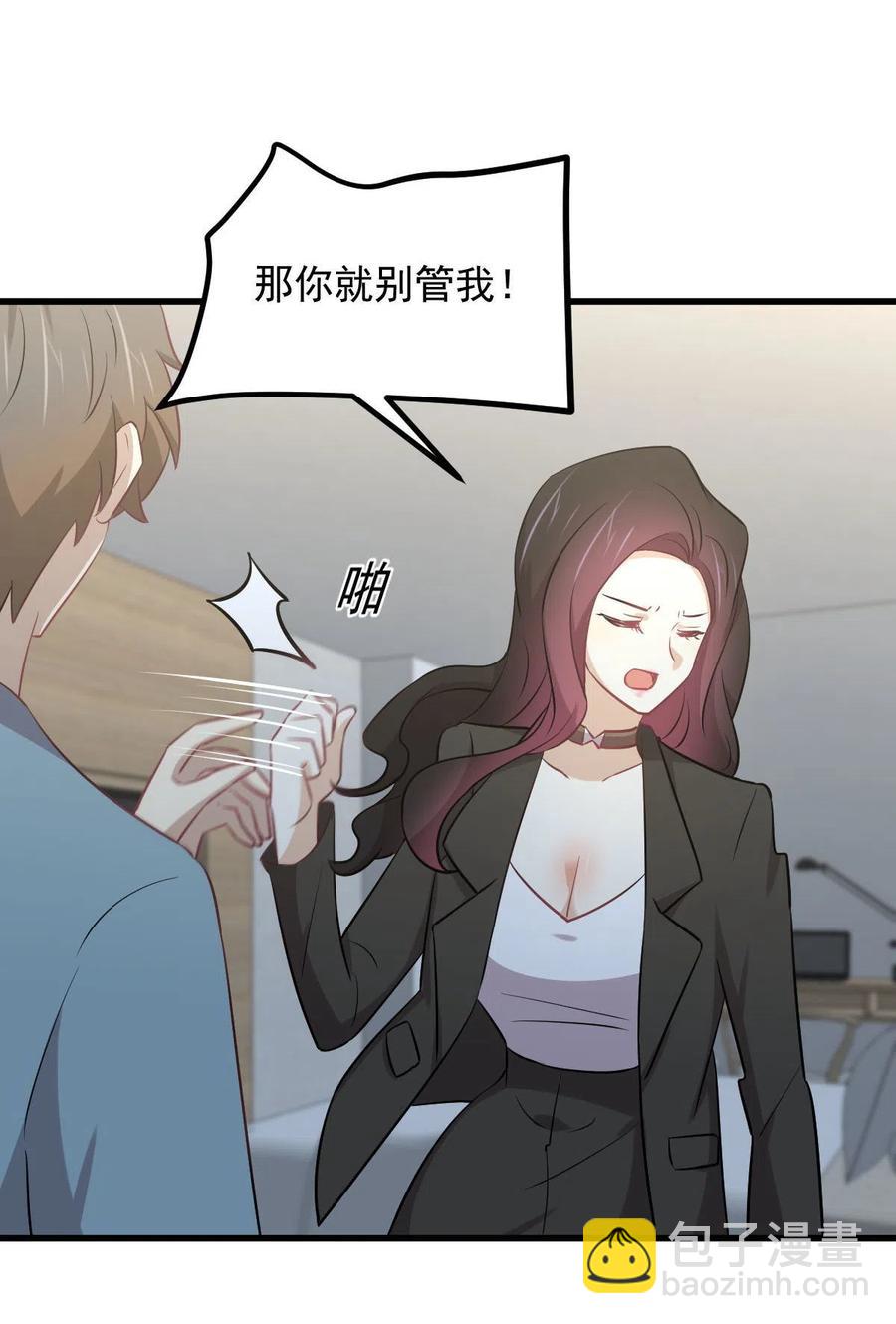 本剑仙绝不吃软饭 - 第270话 续命(1/2) - 7