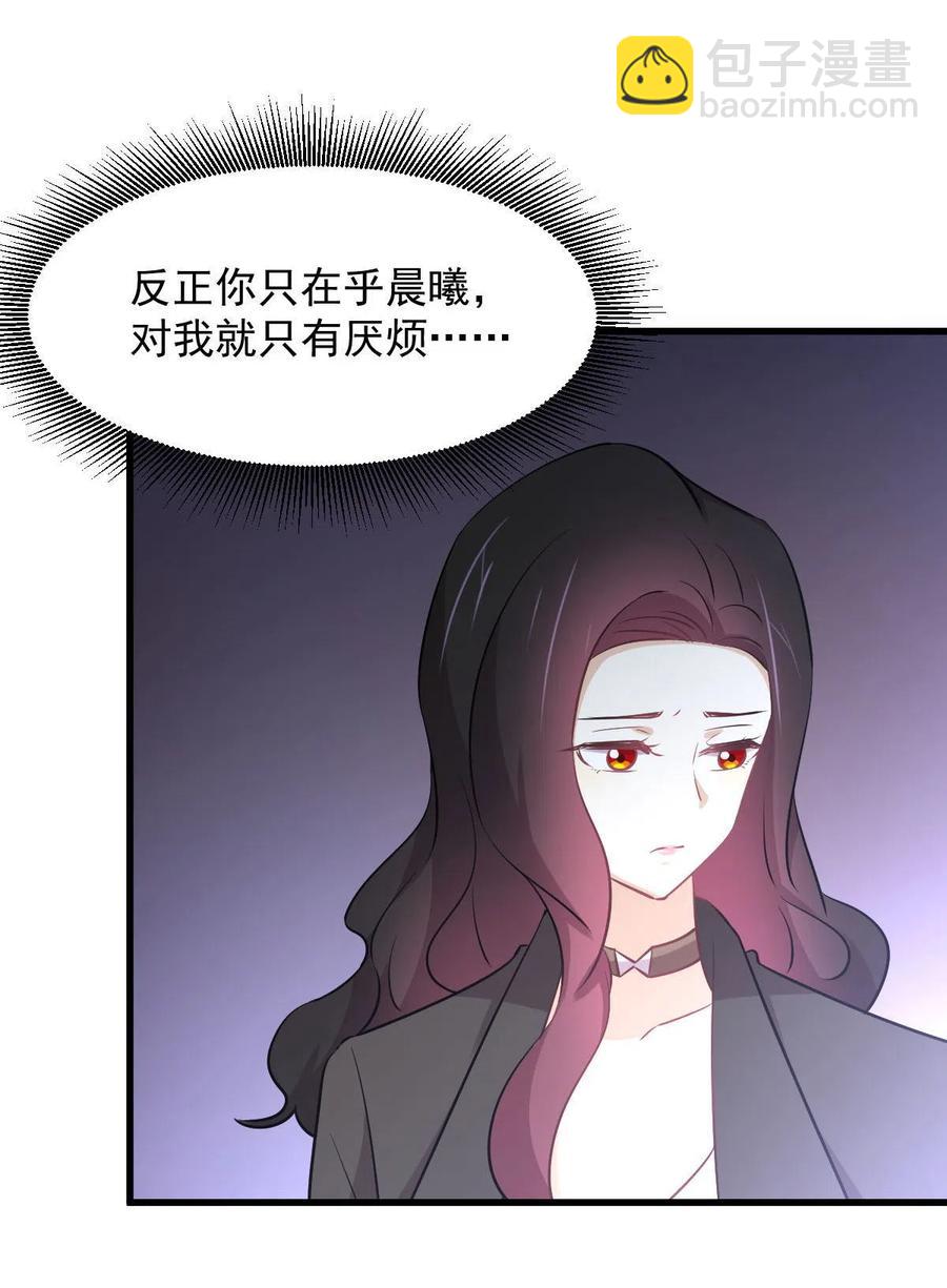 本劍仙絕不吃軟飯 - 第270話 續命(1/2) - 8