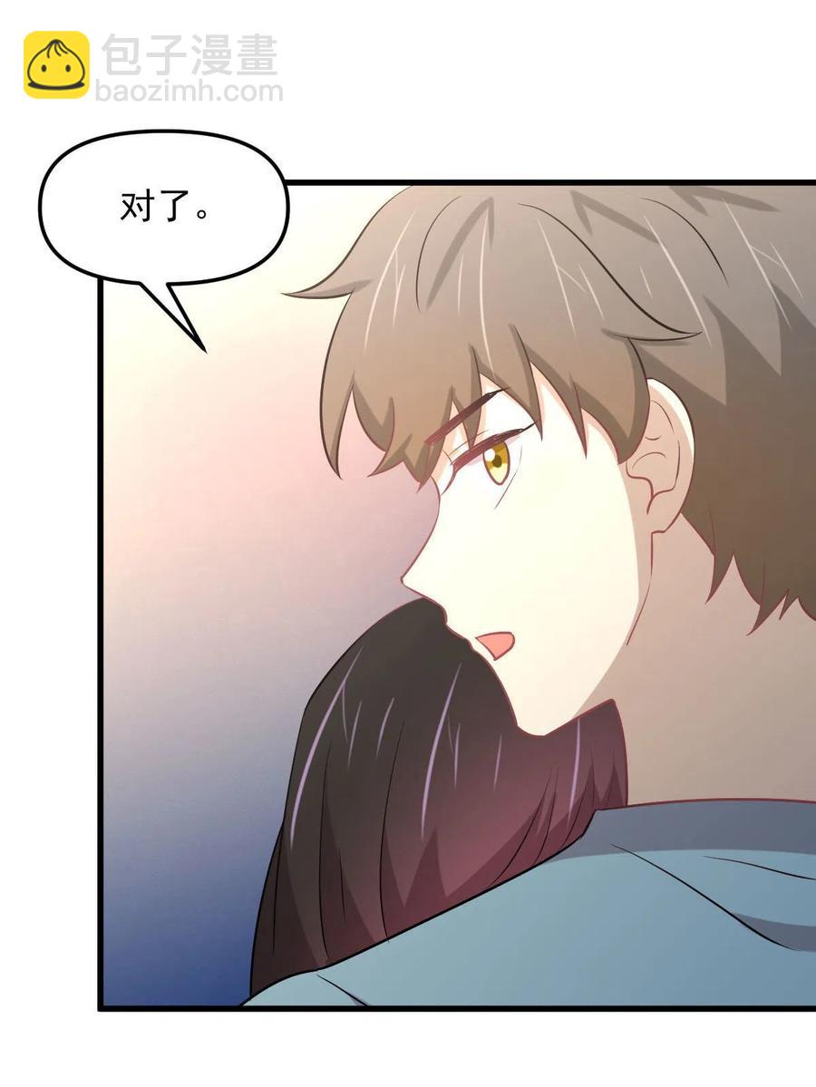 本劍仙絕不吃軟飯 - 第271話 是個寶貝(1/2) - 3