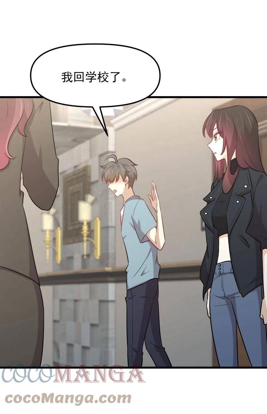 本劍仙絕不吃軟飯 - 第271話 是個寶貝(1/2) - 8