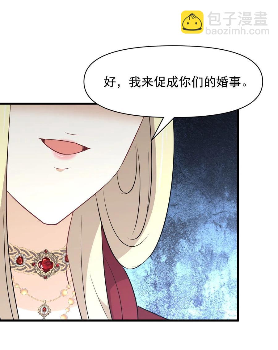 本劍仙絕不吃軟飯 - 第271話 是個寶貝(1/2) - 6