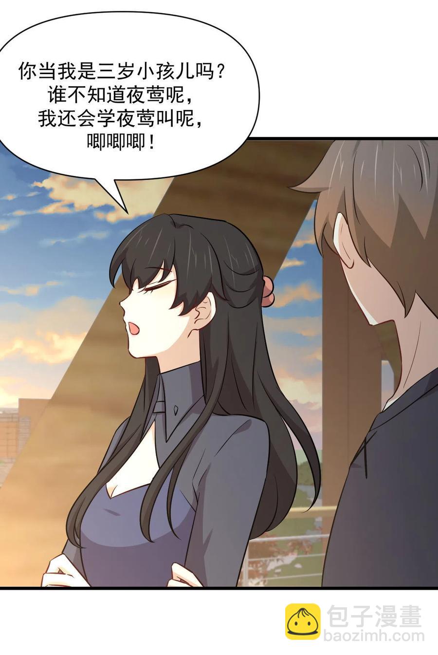 本劍仙絕不吃軟飯 - 第271話 是個寶貝(1/2) - 4