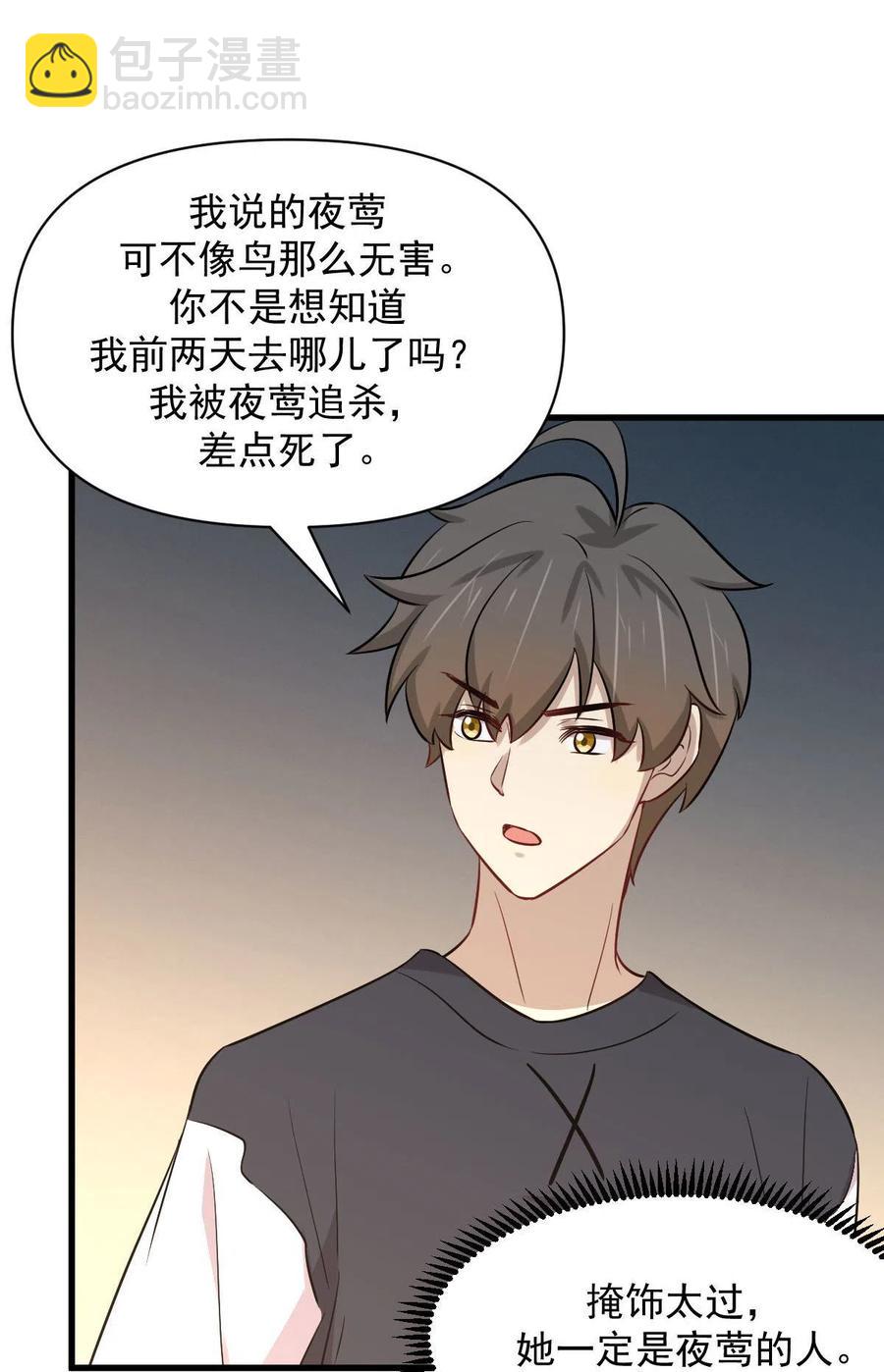 本劍仙絕不吃軟飯 - 第271話 是個寶貝(1/2) - 5