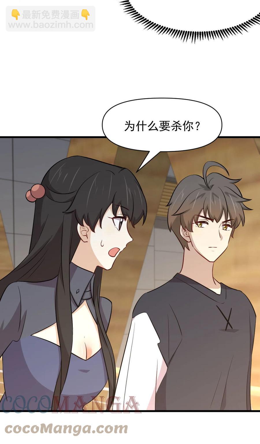 本劍仙絕不吃軟飯 - 第271話 是個寶貝(1/2) - 6