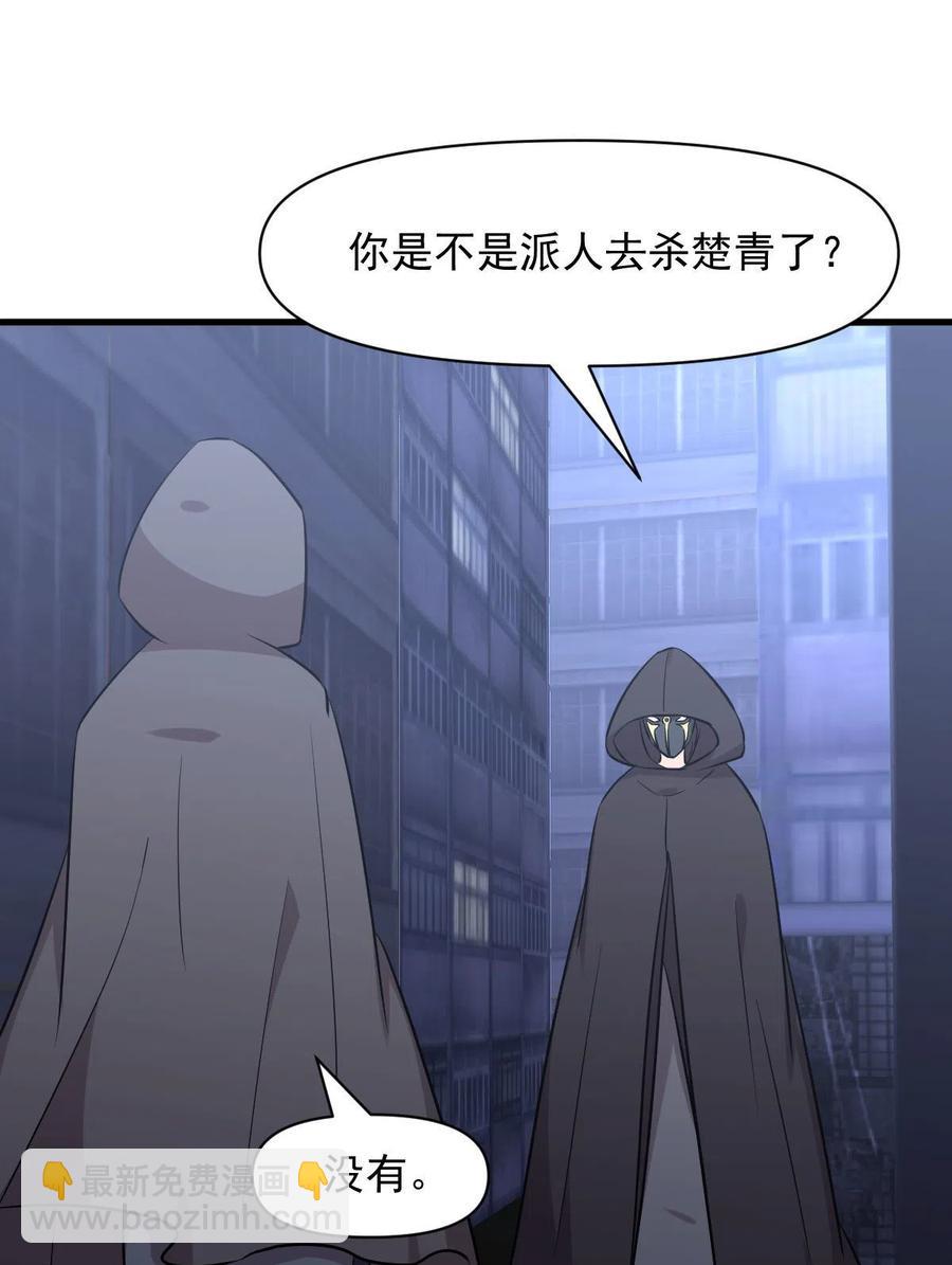 本劍仙絕不吃軟飯 - 第271話 是個寶貝(1/2) - 2