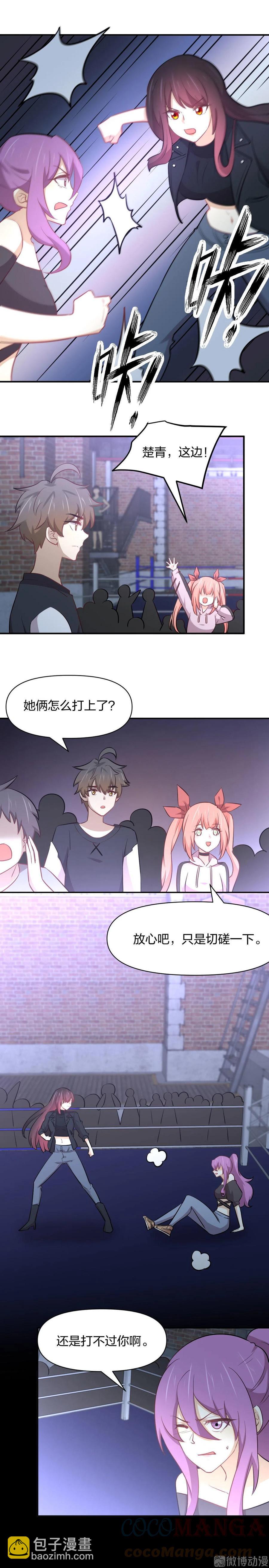 本劍仙絕不吃軟飯 - 第272話 武者大會前夕 - 1