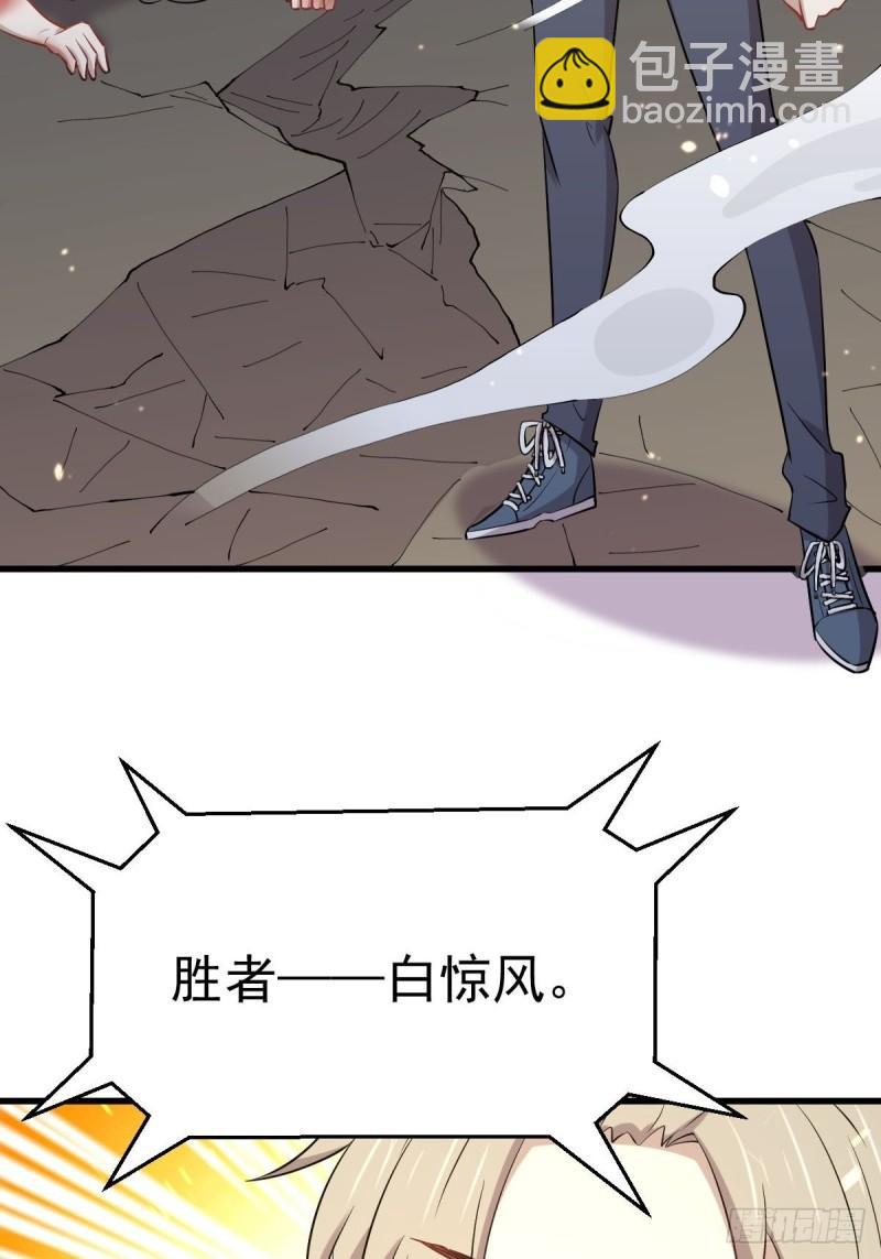 本劍仙絕不吃軟飯 - 第274話女子賽場（一）葉晨曦(1/2) - 8