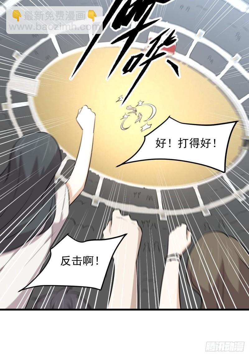 本劍仙絕不吃軟飯 - 第274話女子賽場（一）葉晨曦(1/2) - 3